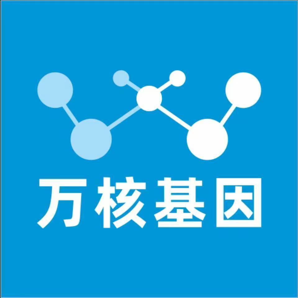 聊城莘县万核基因亲子鉴定